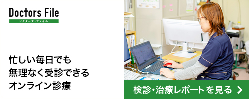 ドクターズファイル